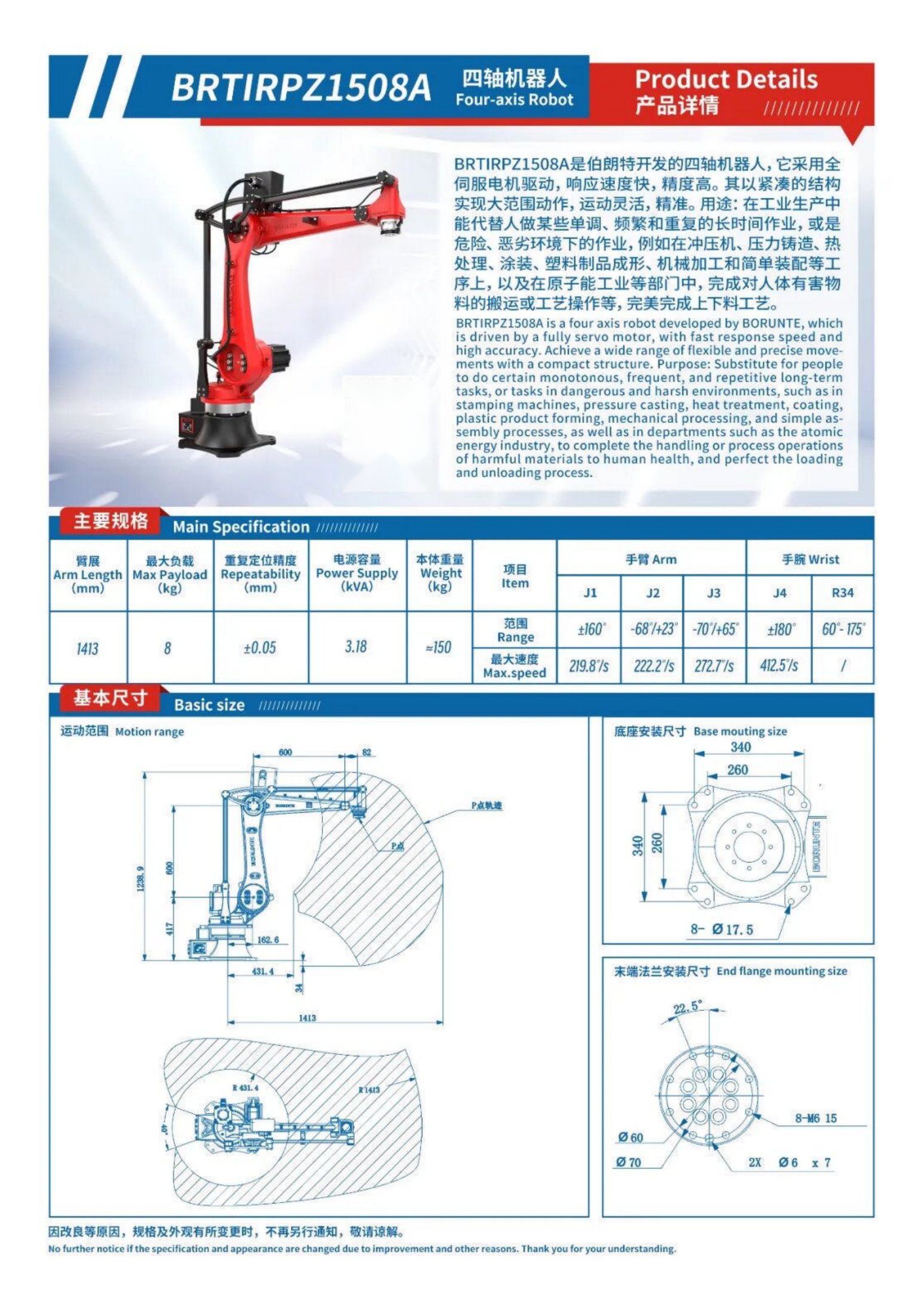 Robots brochure, page 26 of 63
