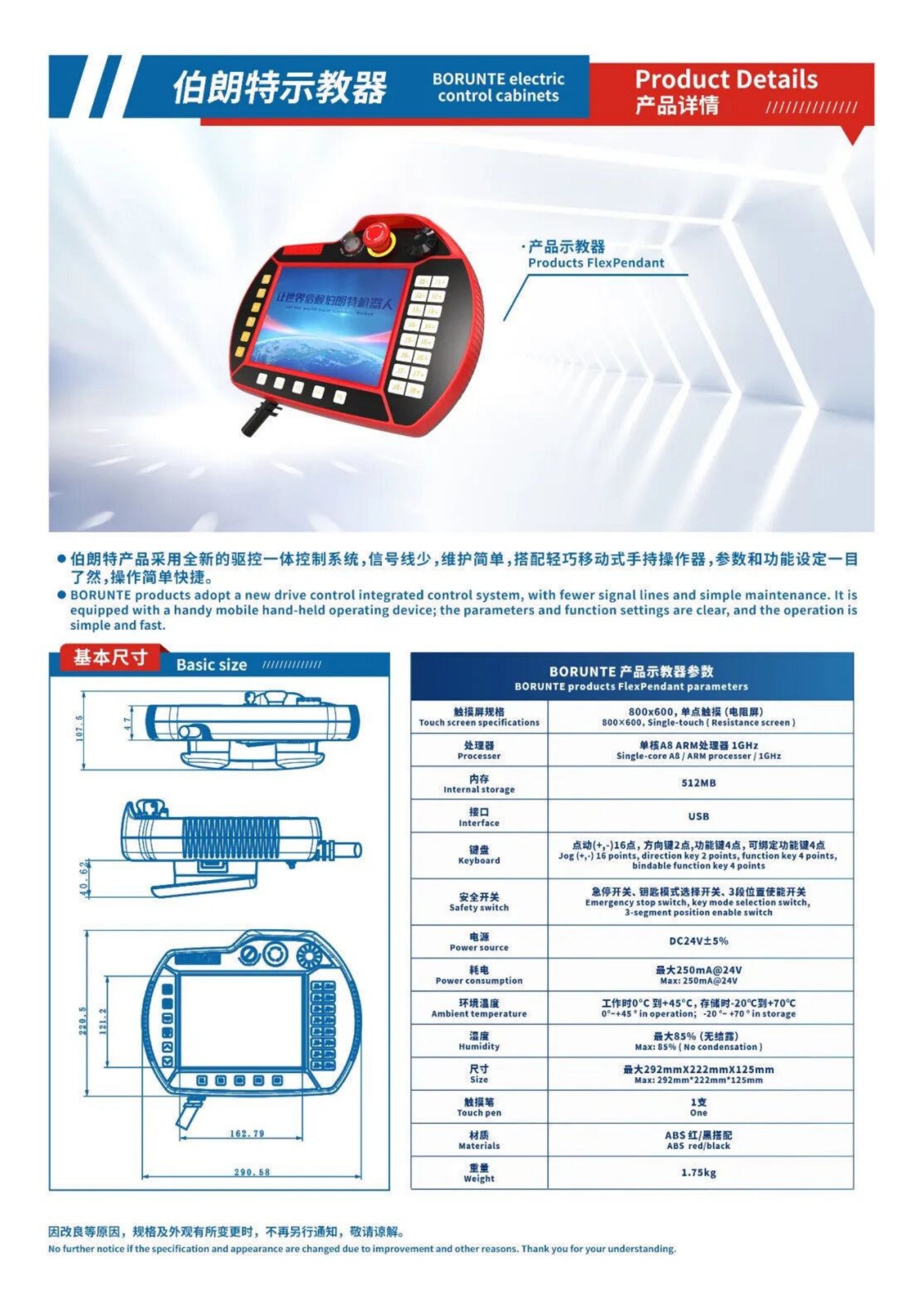 Robots brochure, page 58 of 63